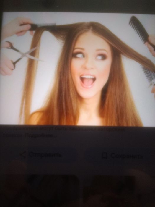 Робота для перукаря