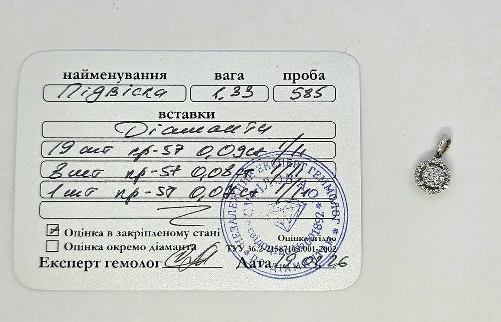 Золотая подвеска с бриллиантами (0.24карат)