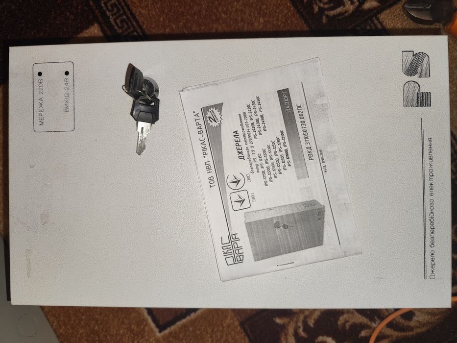 ДБЖ Рікас ВАРТА 220/24в