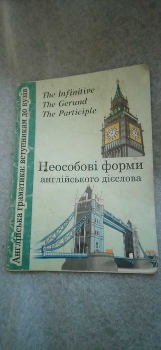 Англійська мова English Grammar in Use/Raymond Murphy.Журнал "Перець