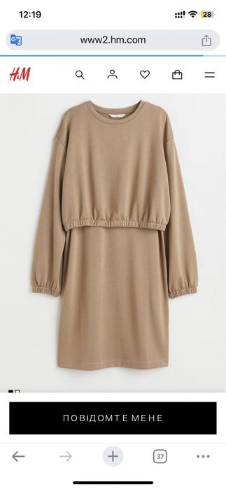 Сукня джемпер для годуючої, розмір S-М H&M