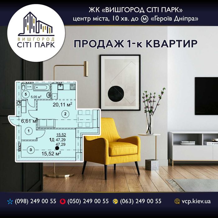 Старт новоі секціі! 1 кімнатна  ЖК Вишгород Сіті Парк, центр міста