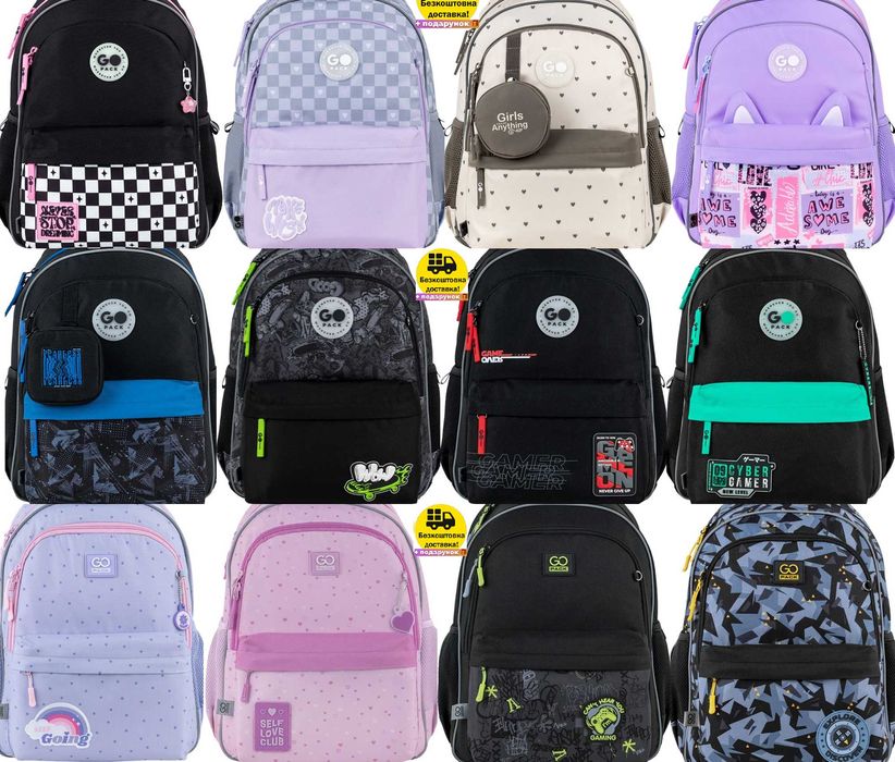 Рюкзак шкільний GoPack Education GO-182M GO-175M Безкоштовна доставка