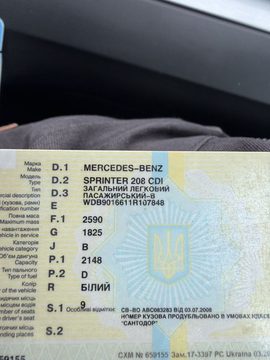 Sprinter Спрінтер документи