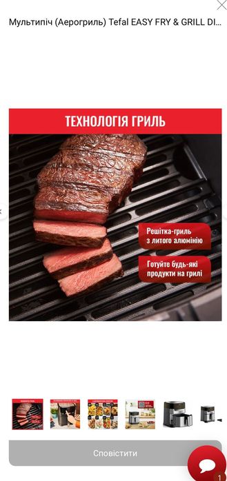 Мультипіч Tefal Easy Fry & Grill Precision EY505D15