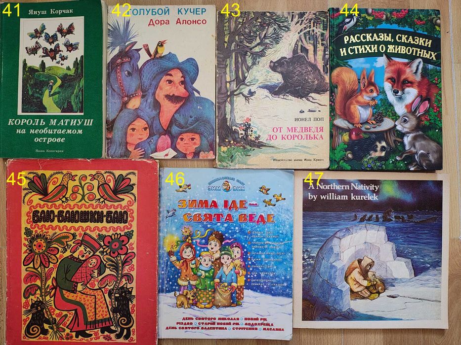 книга/книги/оповідання/дитячі/повісті/рассказы/великий формат/11