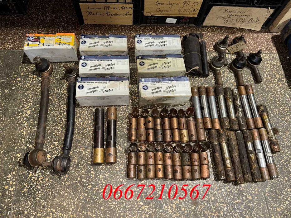 Шкворня, наконечники, тяги рульові Газ 53, Газ 3307, Газ 3309, Зіл