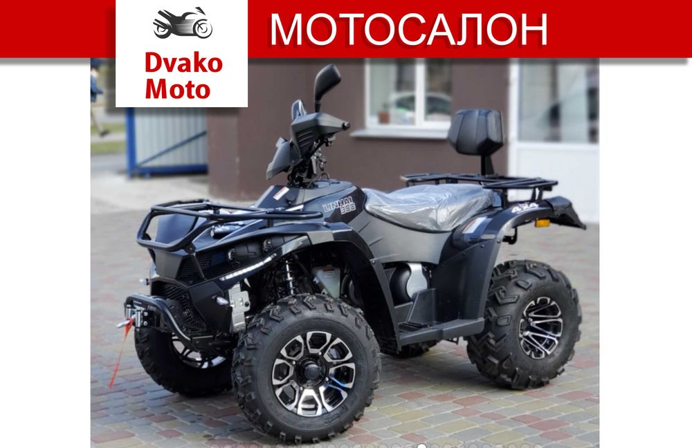 Новый полноприводный квадроцикл Linhai Yamaha LH300ATV-3D Promax 4x4!!