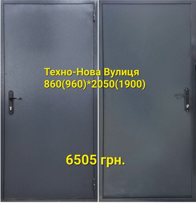 Двері вхідні Бюджетні Не дорогі