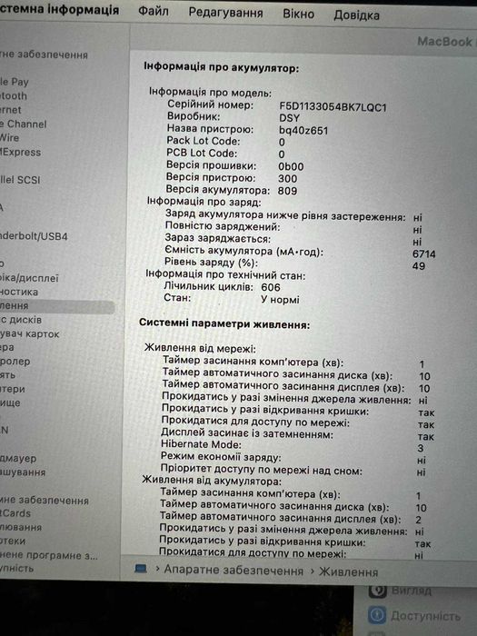 Macbook pro 16 i9 2.4/32/1 TB ноутбук макбук