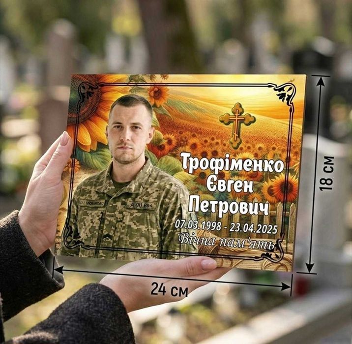 Таблички на хрест та пам’ятник. Рітуальні таблички