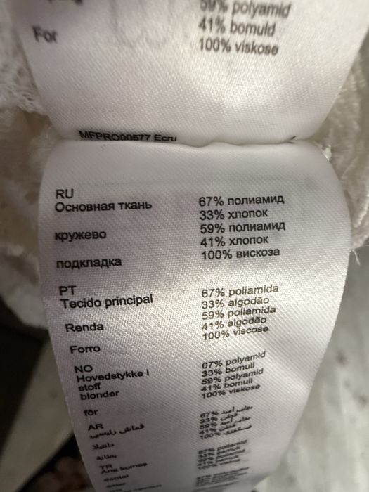 Білосніжне плаття Maje