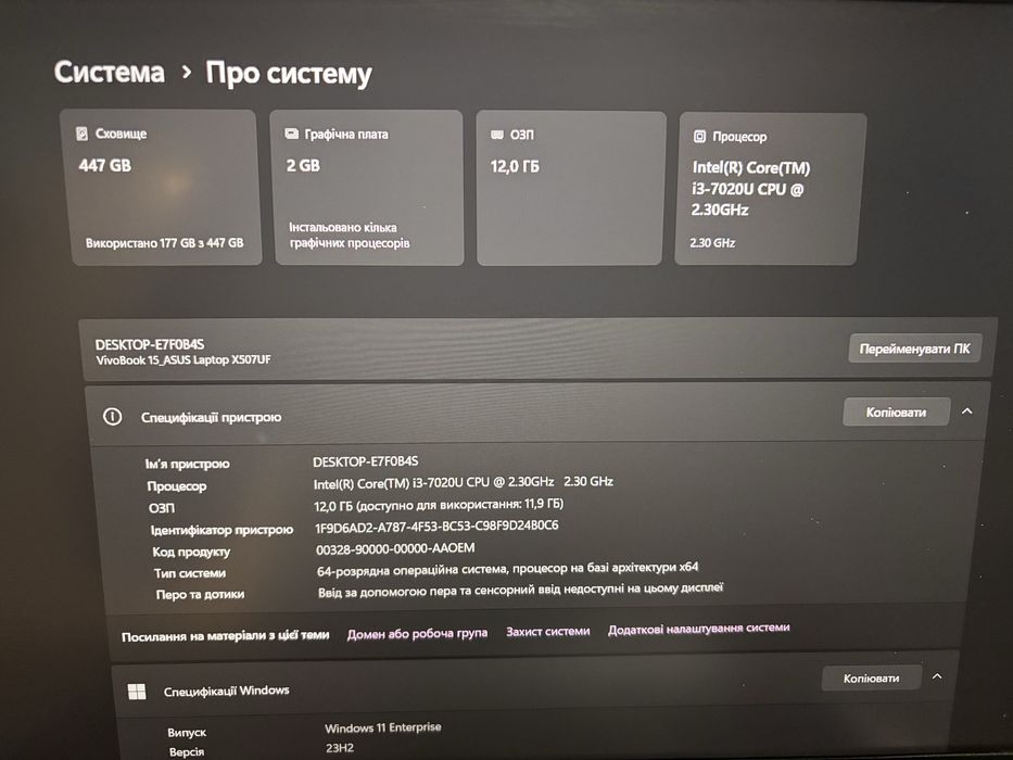 Ноутбук Asus x507u