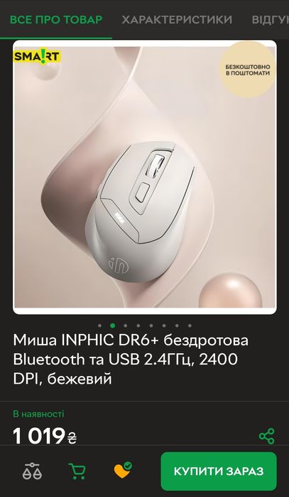 Inphic DR-6, BT/USB фирменная мышь(оригинал) премиум класса и качества