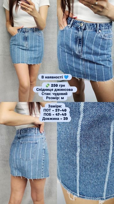 Спідниці міні від 70 грн