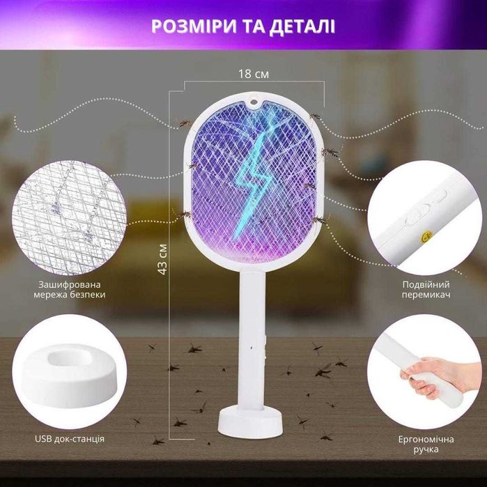 Електрична мухобійка-ракетка проти комах  із LED освітленням