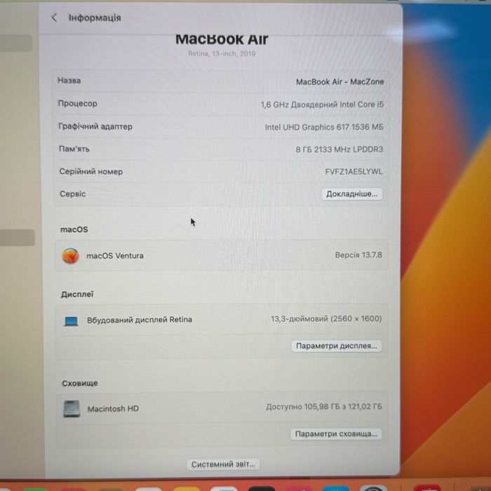 MacBook Air Gold 13 2019  ( i5/8gb/128 ssd) Гарантія . 08140SV