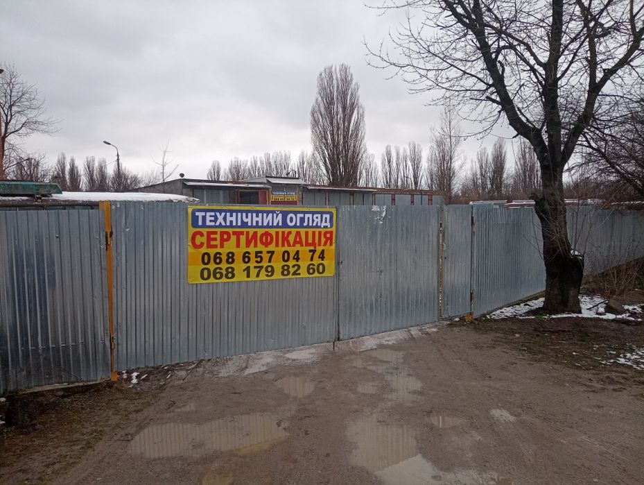 Техогляд і сертифікація (протокол для виїзду за кордон (Румунія, Молдо