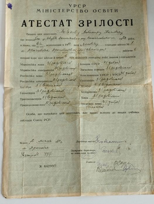 Старі документи, бланки, світлини