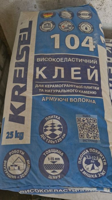 Клей для плитки, штукатурка, шпатлёвка, клей для газоблока.