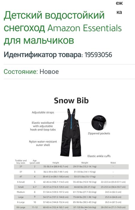 Детский водостойкий  комбинезон Amazon Essentials для маль