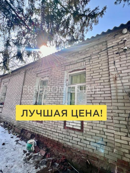 46 тыс $‼️‼️ДОМ/Тюринка/87 м2/ метро Киевская/ 8 соток
