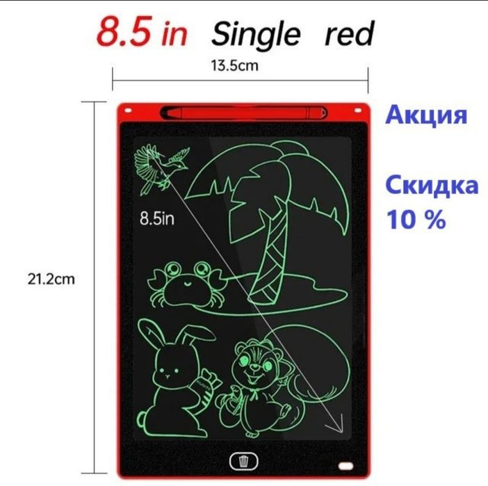 Дитячий графічний планшет для малювання LCD Tablet 8,5 дюймов