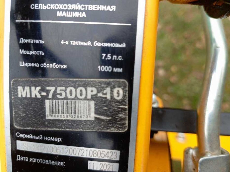 Мотоблок мотокультиватор 7,5 л.с