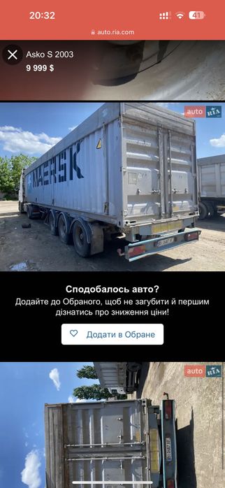 Напівпричеп контейнеровоз