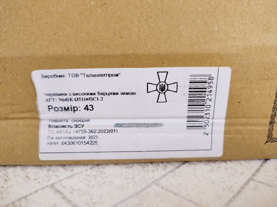 Берці "Талани" , 43 , нові !