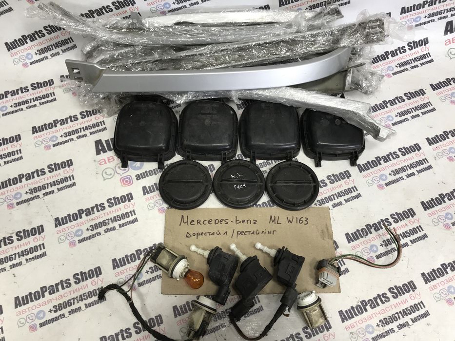 Мерс ML 163 w163 МЛ комплектуючі фари кришка фар заглушка патрон