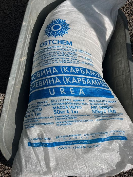 Продам добриво азотне