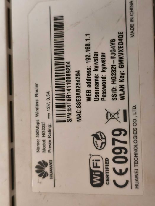 Роутер Киевстар Huawei