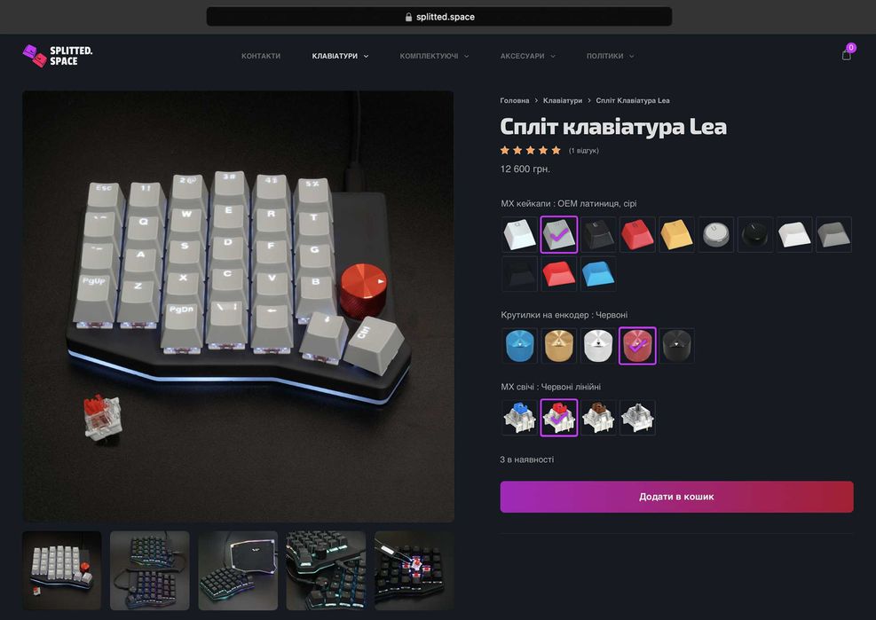 Спліт клавіатура Lea (ex Sofle) механічна ергономічна з RGB підсвіткою