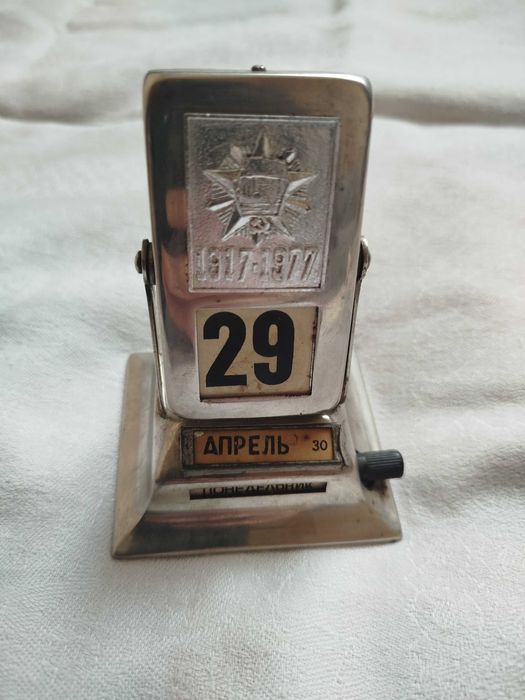 Календар срср / календарь ссср