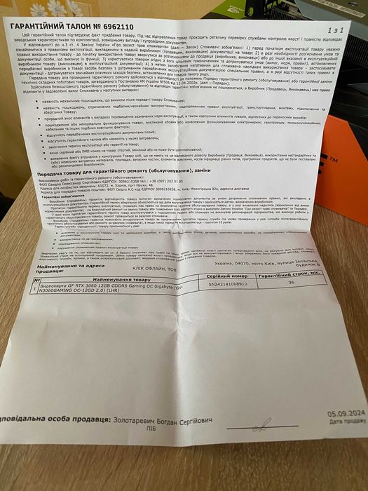 Відеокарта Gigabyte RTX 3060 12GB Gaming на гарантії!!!