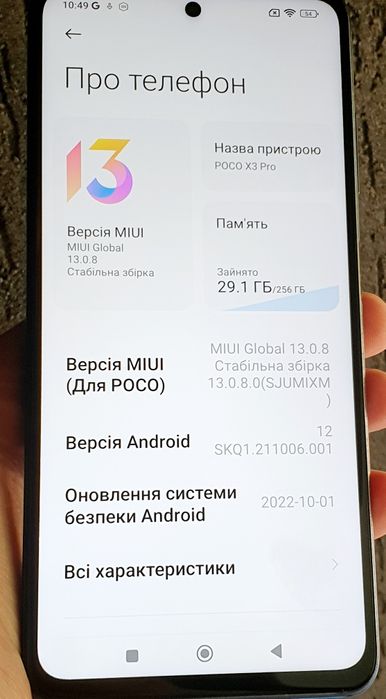 Xiaomi X3 PRO 256GB Frost Blue. Глобальна версія