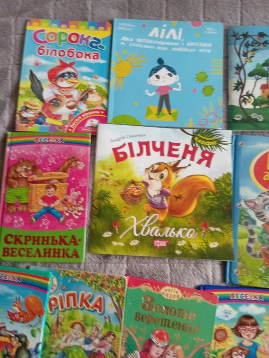 Дитячі книги для дітей