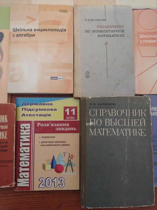 Книги учебники по математике алгебре геометрии