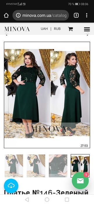 Новое нарядное платье