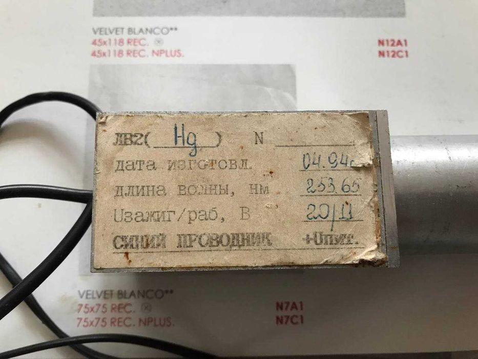 Лампа спектральная ЛВ-2 (Hg)