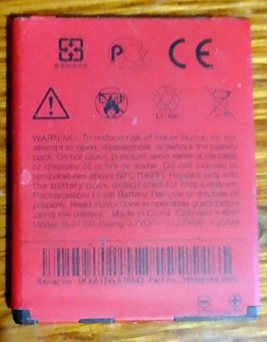 Батарея HTC desire C