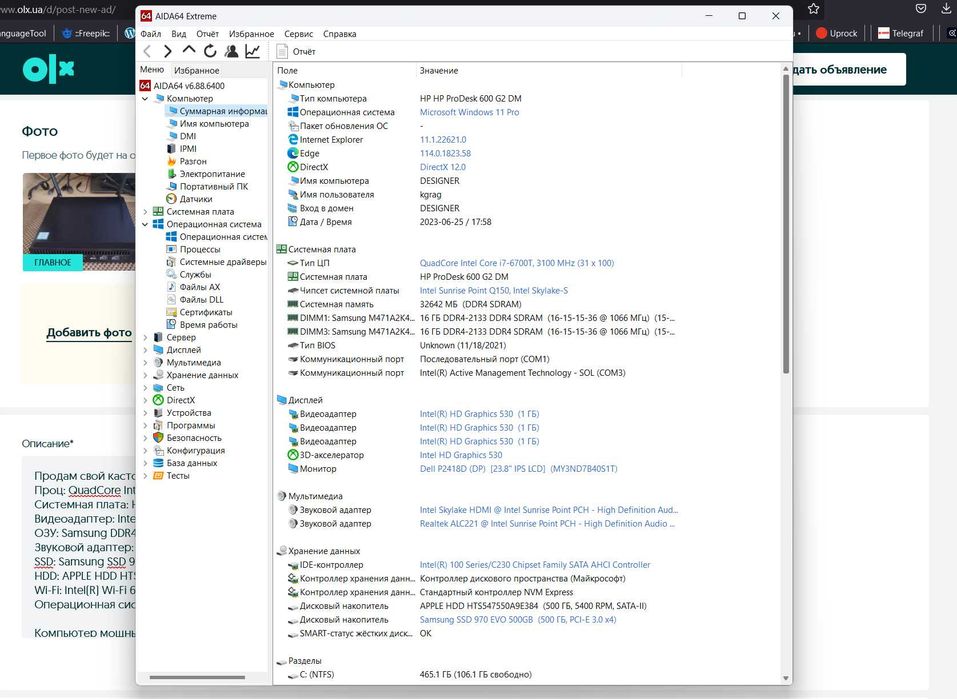 Intel core I7, DDR4 32 гб, 512 SDD, 512 HDD + блютуз клавиатура и мышь