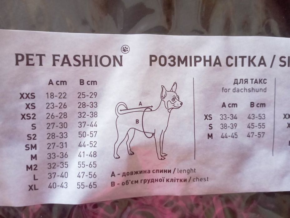 Комбинезон Pet Fashion  XS2 для любимого питомца
