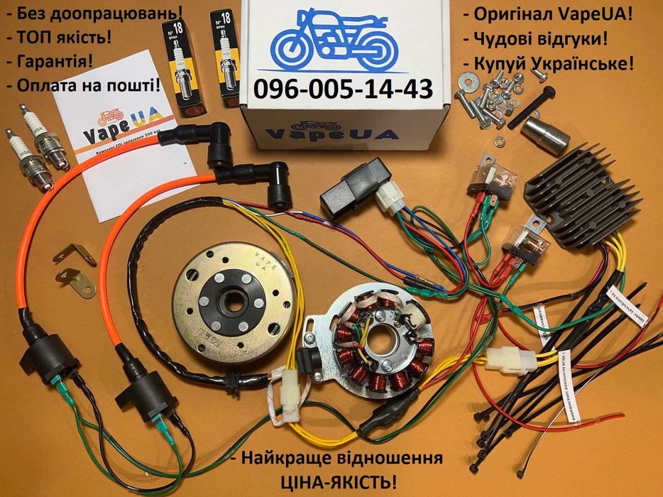 Зажиганіє Cdi та БСЗ VapeUA оригінал!Гарантія!Іж,Ява,Мінськ,ЧЗ.Мт,Jawa
