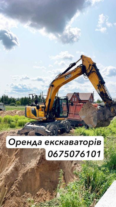 Екскаватор оренда екскаватора  безготівка з НДС  Вивіз буд сміття