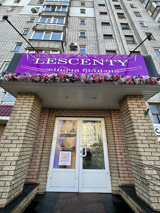 Готовий бізнес магазин жіночої білизни діючий