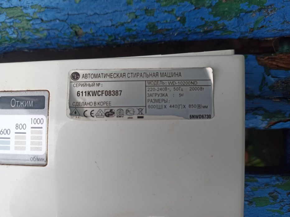 Двигун до пралки LG WD-10200ND