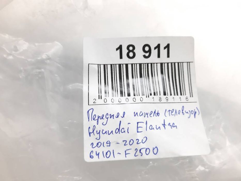 Телевізор (дефект) Hyundai Elantra 2019-2020 64101F2500