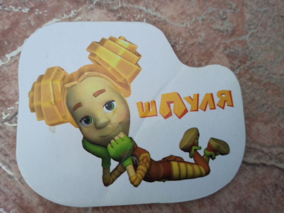 Фігурка Нолік, Шпуля